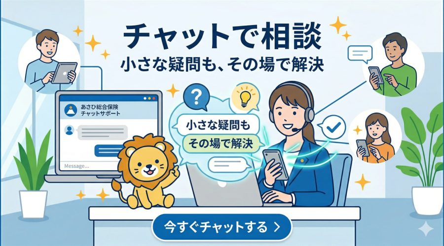 Gemini_Generated_Image_fg819ffg819ffg81 チャットで相談